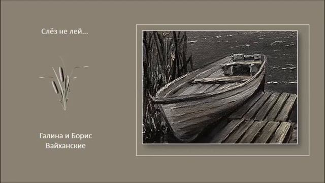 Песни и романсы на стихи Николая Рубцова Часть III смотреть онлайн