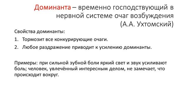 Высшая нервная деятельность смотреть онлайн