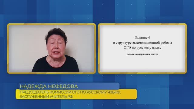 Русский язык, ОГЭ. Задание № 6. Анализ содержания текста.