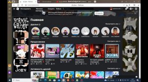 как в роблоксе сделать тёмную тему?