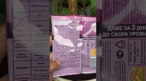 Препараты от Минирующей моли