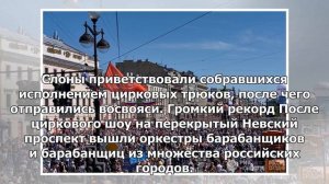 День города в Санкт-Петербурге: шествие слонов, барабанщик и парад на велосипеде