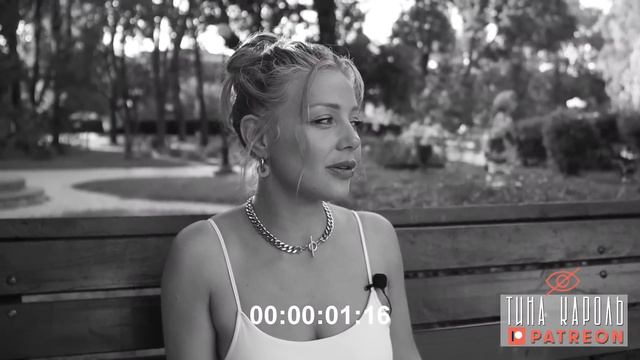 Тіна Кароль Patreon/Tina Karol Patreon: было/ не было