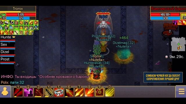 ОБЗОР НА БАЛАГАН УЖАСОВ 2023 - Warspear Online - Гайд на Инст балагана