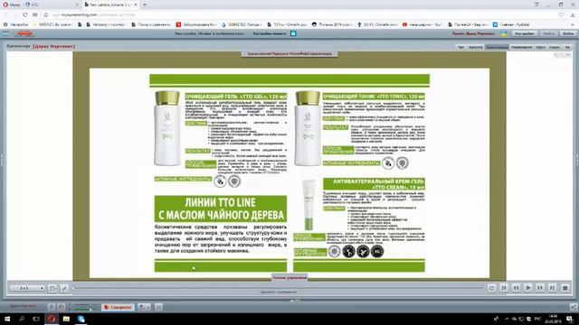 ААзбука ингредиентов- ТТО Line смотреть онлайн