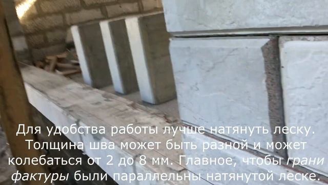 Кладка полистиролбетонных блоков с облицовкой смотреть онлайн