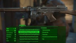 Как улучшить оружие в Fallout 4 [Модификация оружия в Фаллаут 4]