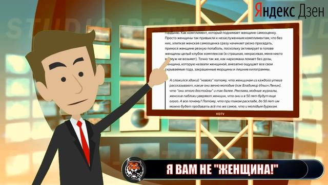 Почему слово "женщина" стало ругательным? (Авторские статьи ЯнднексДзен #26) смотреть онлайн