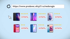 Мошеннические сайты