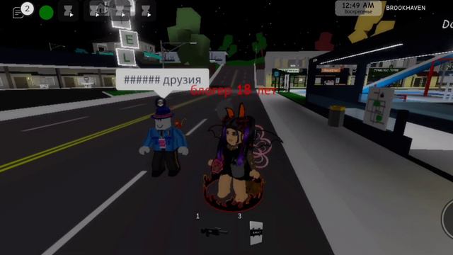 я друзя подпищики люди ( не помню какая часть)😅фото на разних картах роблекса смотреть онлайн