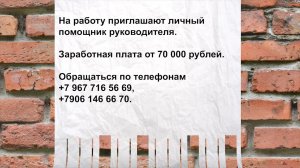 БАНК ВАКАНСИЙ 12.03.2024