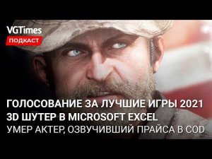 Лучшие игры 2021, «God of War» в Древнем Египте, NFT-игра от Ubisoft, 3D-шутер в Microsoft Excel