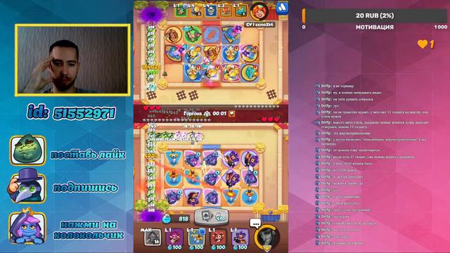 RUSH ROYALE | STREAM | ПРОБУЕМ ДУШНЫЕ КОЛОДЫ | ОБНОВЛЕНИЕ 18.1 ДЛЯ ВСЕХ | PVP | COOP |