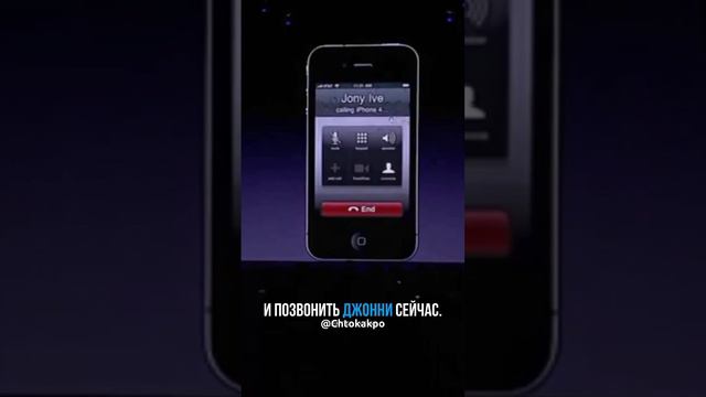 Стив Джобс делает первый видеозвонок по FaceTime на iPhon... | #стивджобс #айфон