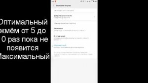 Супер функция только для телефонов Xiaomi Miui скрытая информация (функция)