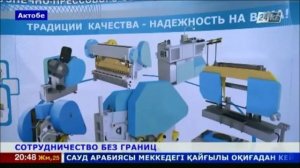 Европа Азия - сотрудничество без границ