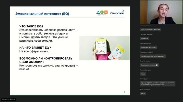 Эмоциональный интеллект ребенка и как его развивать вебинар Суворова О. БФ Дорога к дому