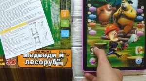 3D планшет МЕДВЕДИ И ЛЕСОРУБ.  Подробный обзор