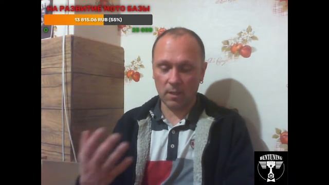 Прямая трансляция пользователя DenTuning смотреть онлайн