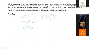 Углеводороды 1 бицикл