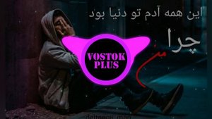 Love_song, красивая иранская песня, SAD Persian music, Behtarin, ЭРОНИ.