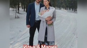 ❤️Мы желаем счастья молодым❤️💞МСЦ ЕХБ!!!