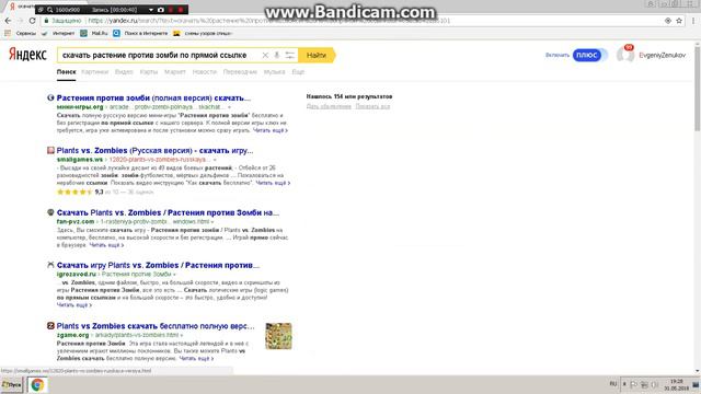 как скачать растение против зомби смотреть онлайн