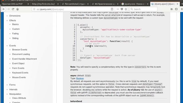 #13 (задание) Запрос с помощью Ajax -- Сайт на PHP и MySQL