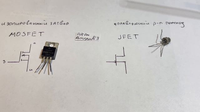 MOSFET и JFET полевые транзисторы.В чем их главные отличия и как их проверить смотреть онлайн