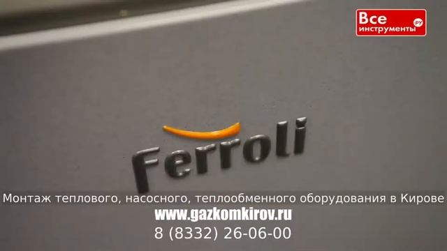 Энергонезависимый настенный газовый котел киров
