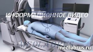 Рентгеноскопия
