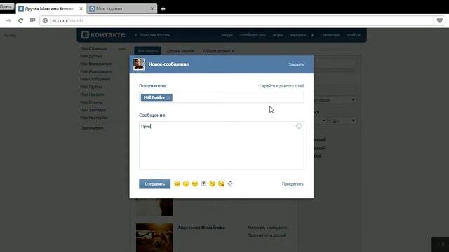 Как писать самому себе ВКонтакте =)