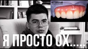 Отзыв о прохождении курса для зубных техников. Зубной техник 3 курса прошел обучение