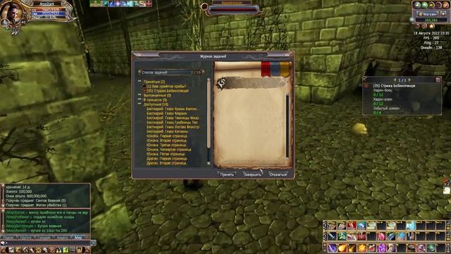 Last Chaos. Omni Chaos. Квесты в Дратане, Тео, Феникс. Путь новичка #2 смотреть онлайн