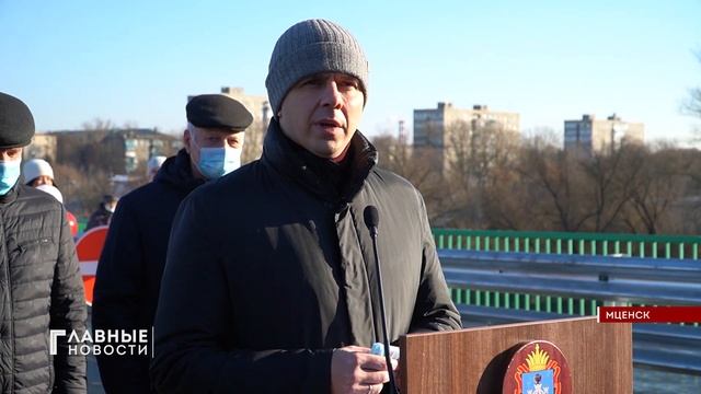 Во Мценске после реконструкции открыли мост через реку Зуша смотреть онлайн