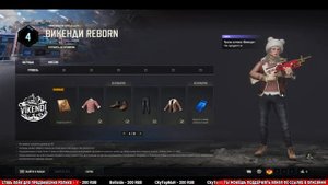 🍳 PUBG | ОБЗОР Нового Билета Выжившего : VIKENDI REBORN