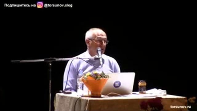 Торсунов О.Г. Как ПРАВИЛЬНОЕ МЫШЛЕНИЕ побеждает СУДЬБУ? Екатеринбург