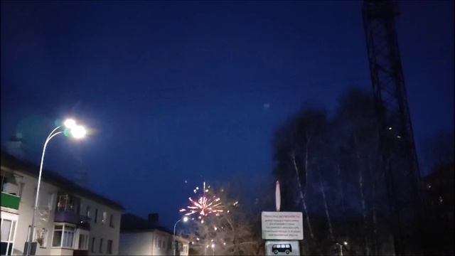 г. ПолысаеВО 9 Мая. ( салют ) смотреть онлайн