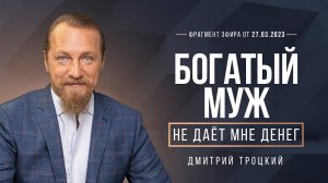 ЧТО ДЕЛАТЬ, ЕСЛИ МУЖ СКУПОЙ И МЕЛОЧНЫЙ