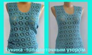 Бирюзовая туника с цветочным узором по схеме вязание крючком