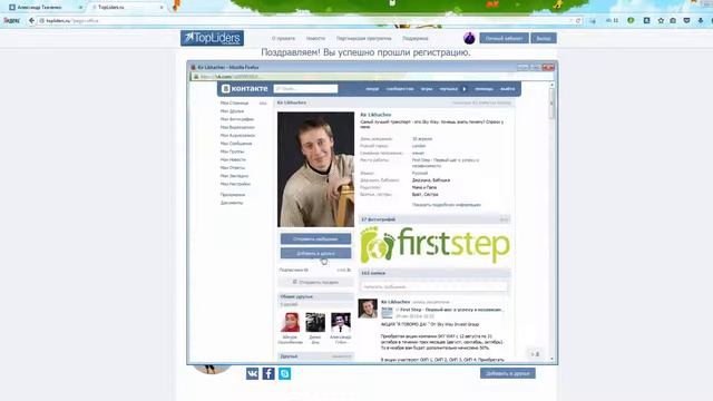 ✔Правильная Регистрация в TopLiders смотреть онлайн