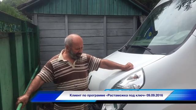 Renault Master 2.3 2012 из Германии за 11500€ — отзыв клиента по программе «Растаможка под ключ» смотреть онлайн