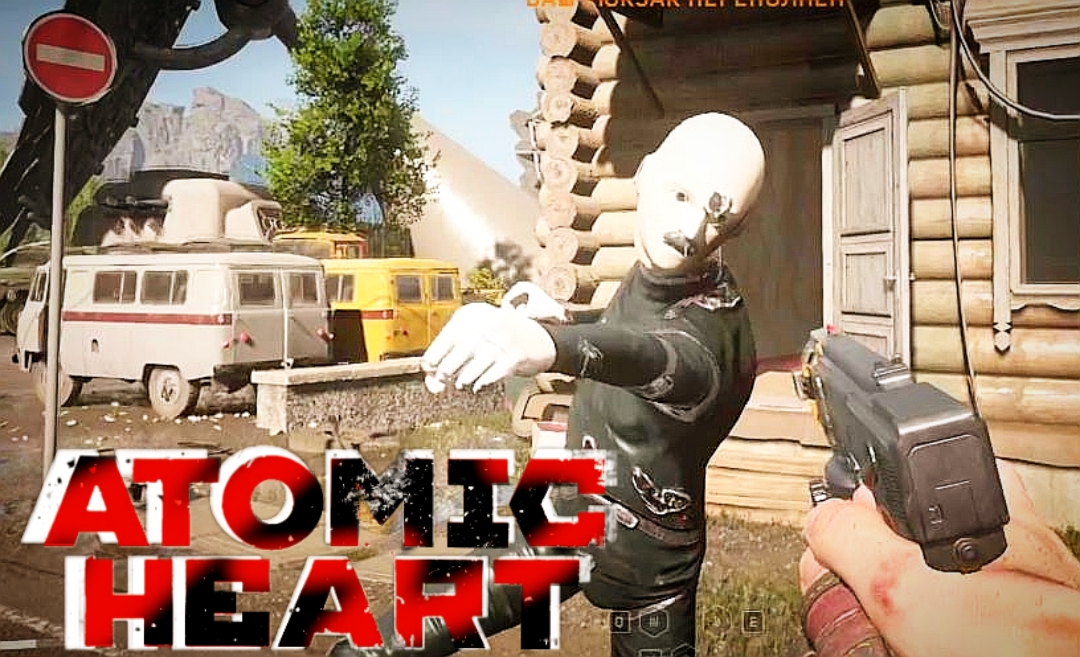 УДАЧНАЯ ПОЗИЦИЯ  # Atomic Heart # прохождение # 16