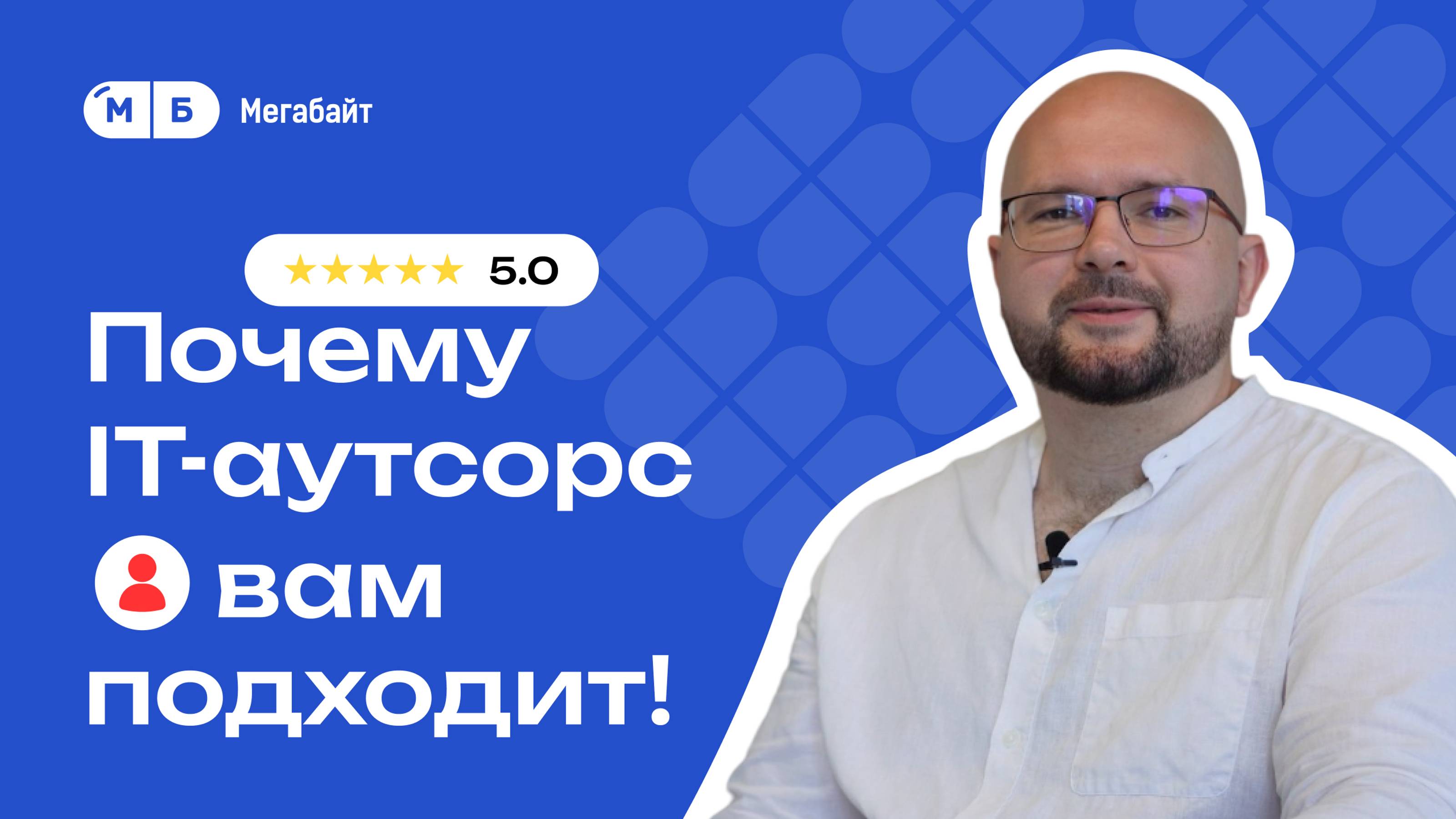 Создание IT-отдела или аутсорсинг: что выбрать?