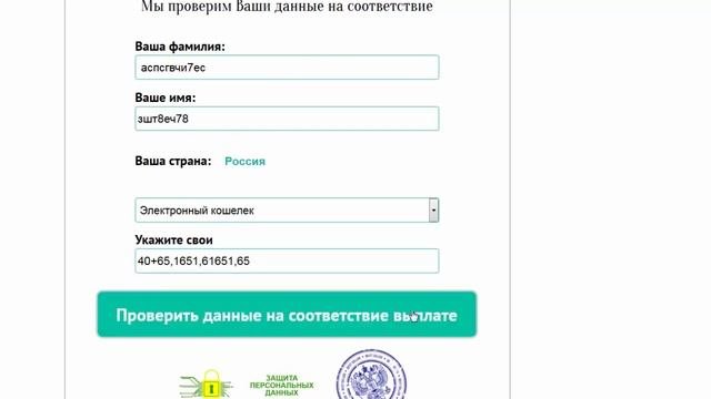Новый ЛОХОТРОН -Исполнительный комитет возврата платежей!