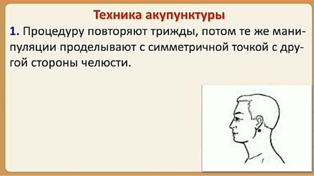 Как понизить давление за 5 мин без таблеток.Акупунктурные точки на теле человека для снижения давлен