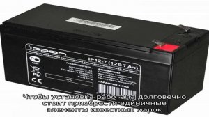Аккумулятор 12 вольт маленького размера