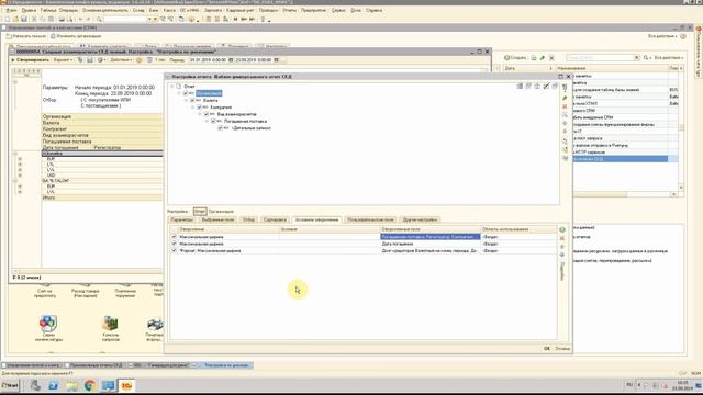 Обзор СКД (системы компоновки данных). Часть 4. смотреть онлайн