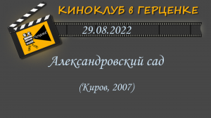 Александровский сад_2007