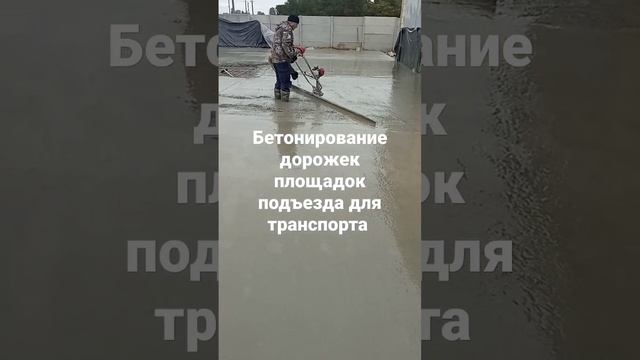 Ремонтные работы в Киеве: ремонт бетонных площадок, ремонт бетонных полов, ремонт дороги смотреть онлайн